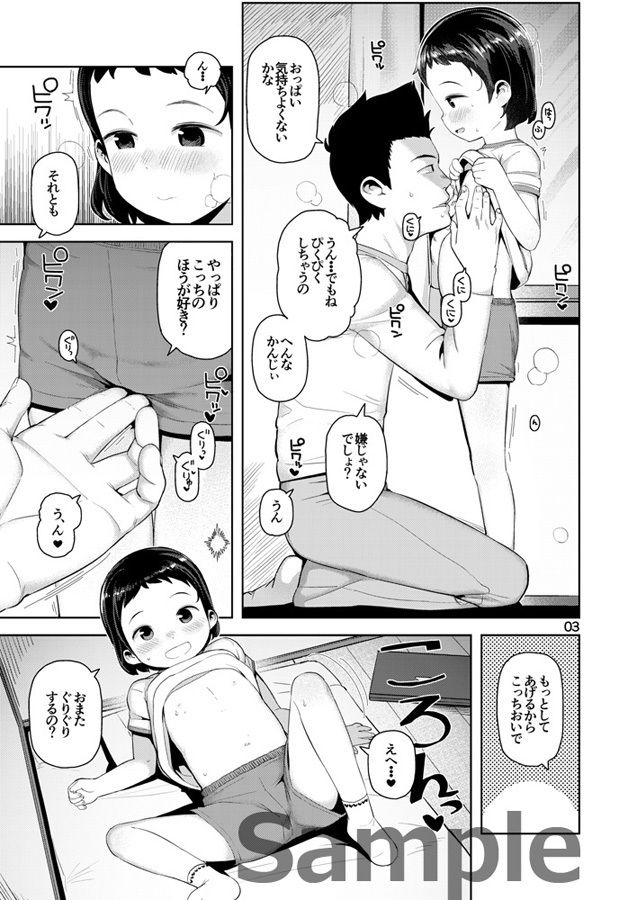 和歌ちゃんといっしょ