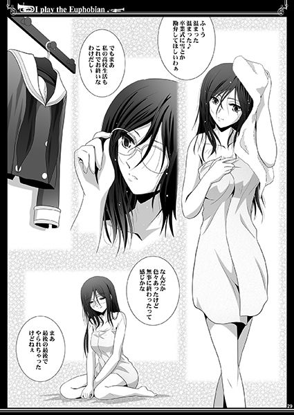 ユーフォビアンの響きTrio