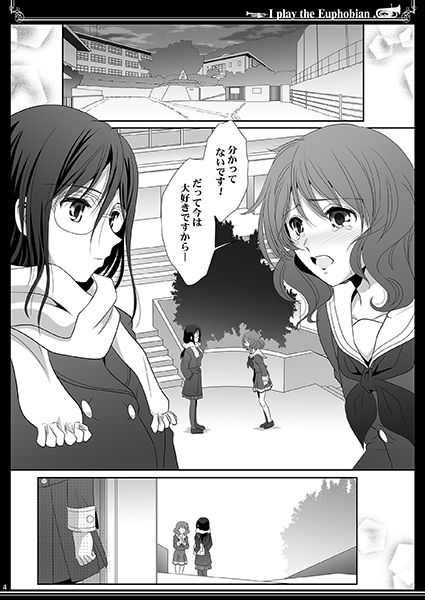 ユーフォビアンの響きTrio