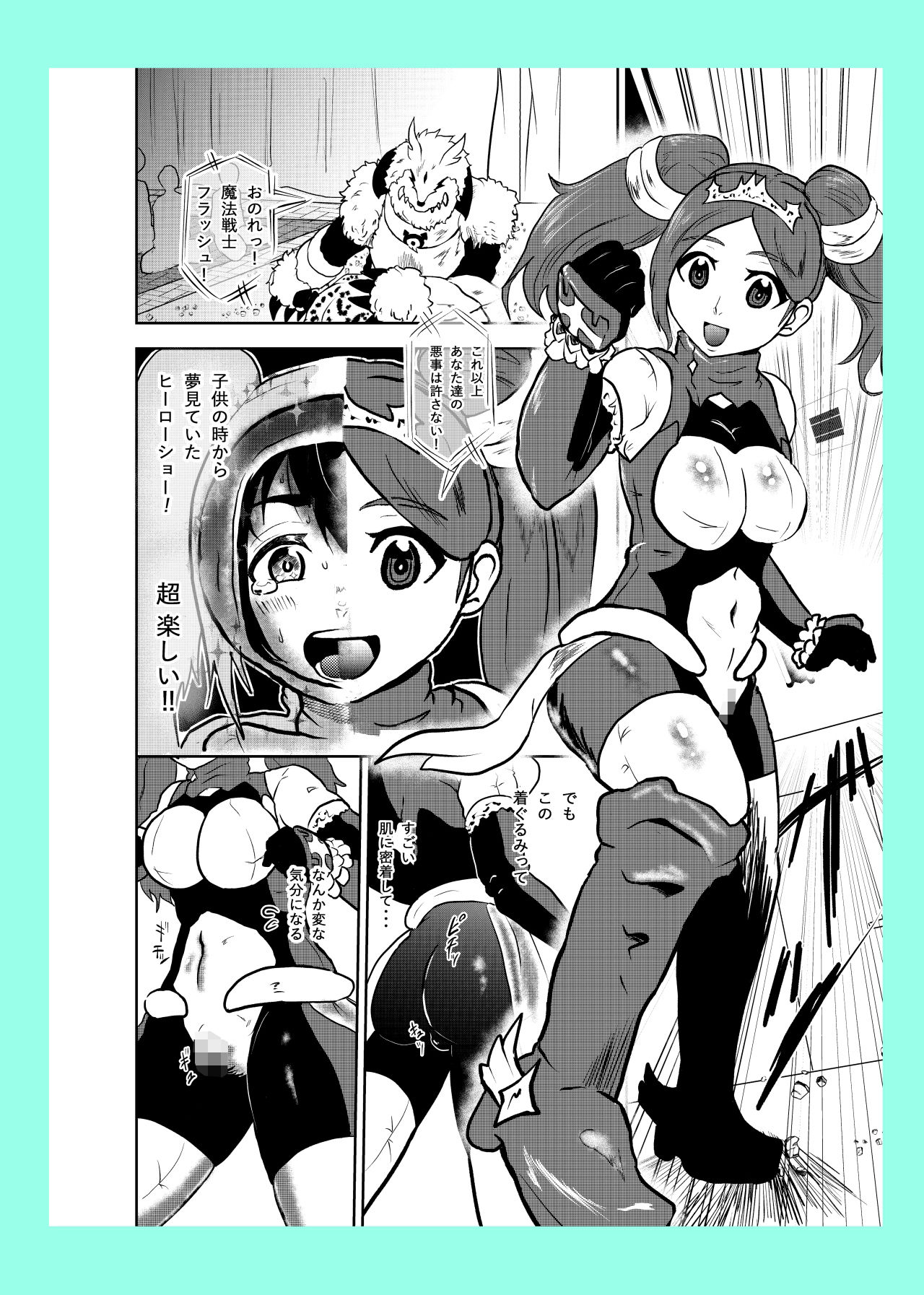 緊縛ヒーローショー！