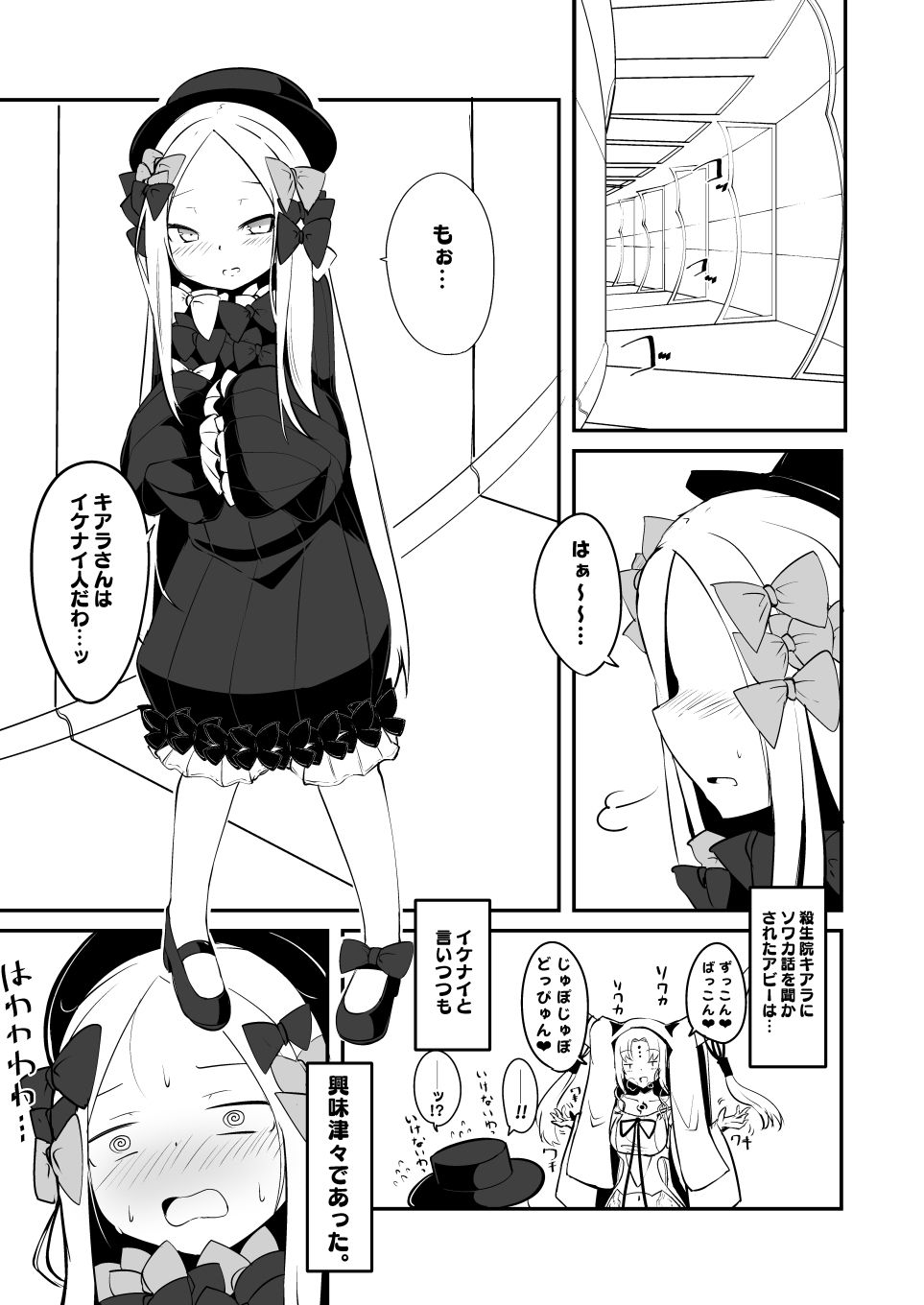 えっちな事はイケナイ事だわっ ね？マスター