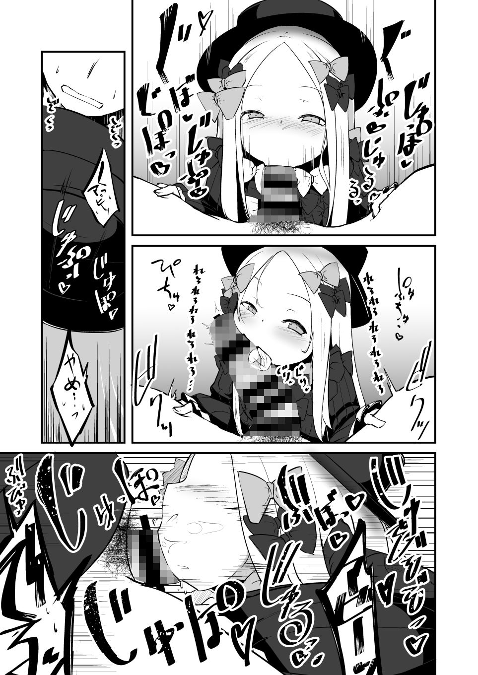 えっちな事はイケナイ事だわっ ね？マスター