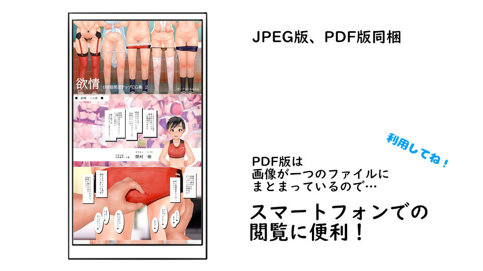 欲情ー●●股間どアップCG集2ー