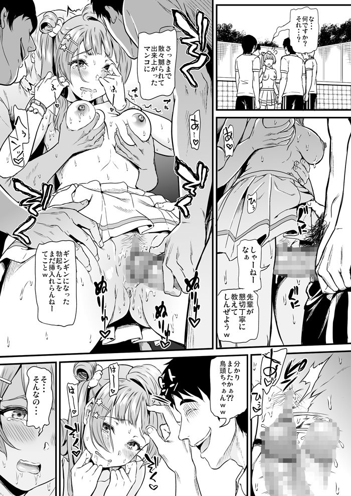 女子大生南ことりのヤリサー事件簿 ～夏合宿で焦らし絶頂編～