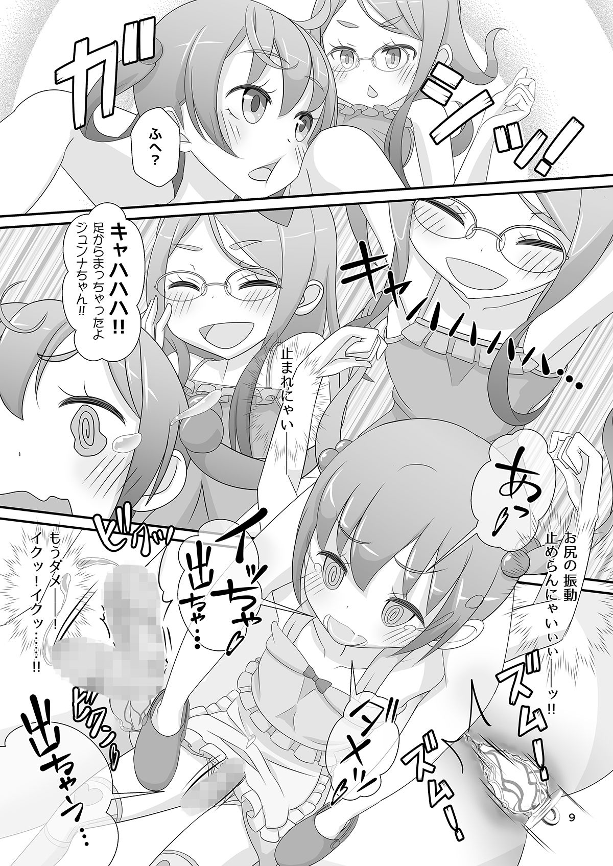 先生！公園で女〇装してみて！