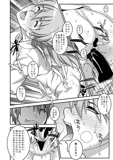 アスカ調教してほしいんでしょ？