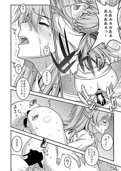 アスカ調教してほしいんでしょ？