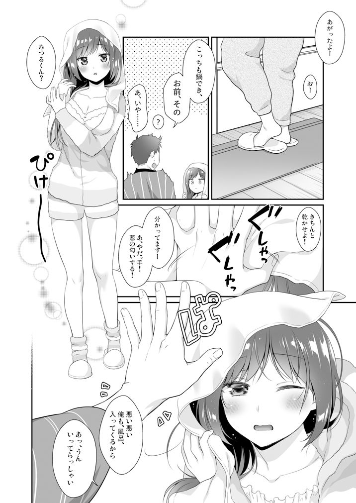 従妹と、ふたりで、年越しで。