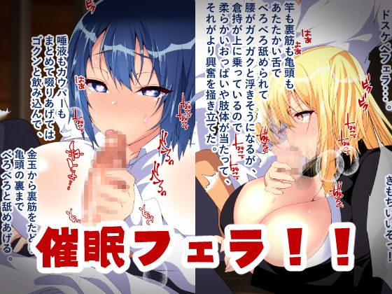 NTR催眠アプリ～好きなあの子と生意気少女を催眠アプリで寝取っちゃえ～