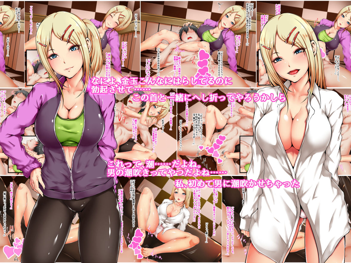 センセ、イジめてあげる