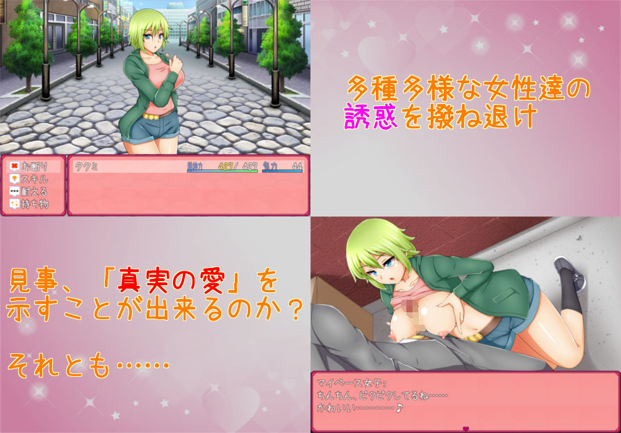 色仕掛けに耐えるRPG ラブパラダイス