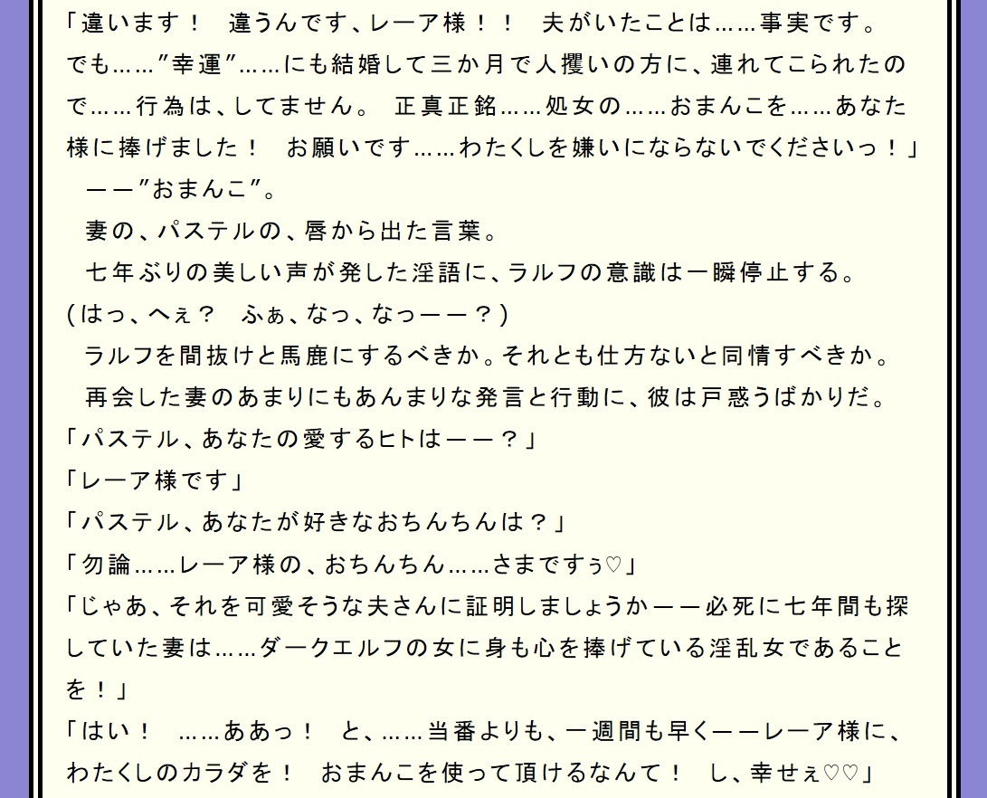 妻のカラダ～永遠を楽しむための牝玩具～