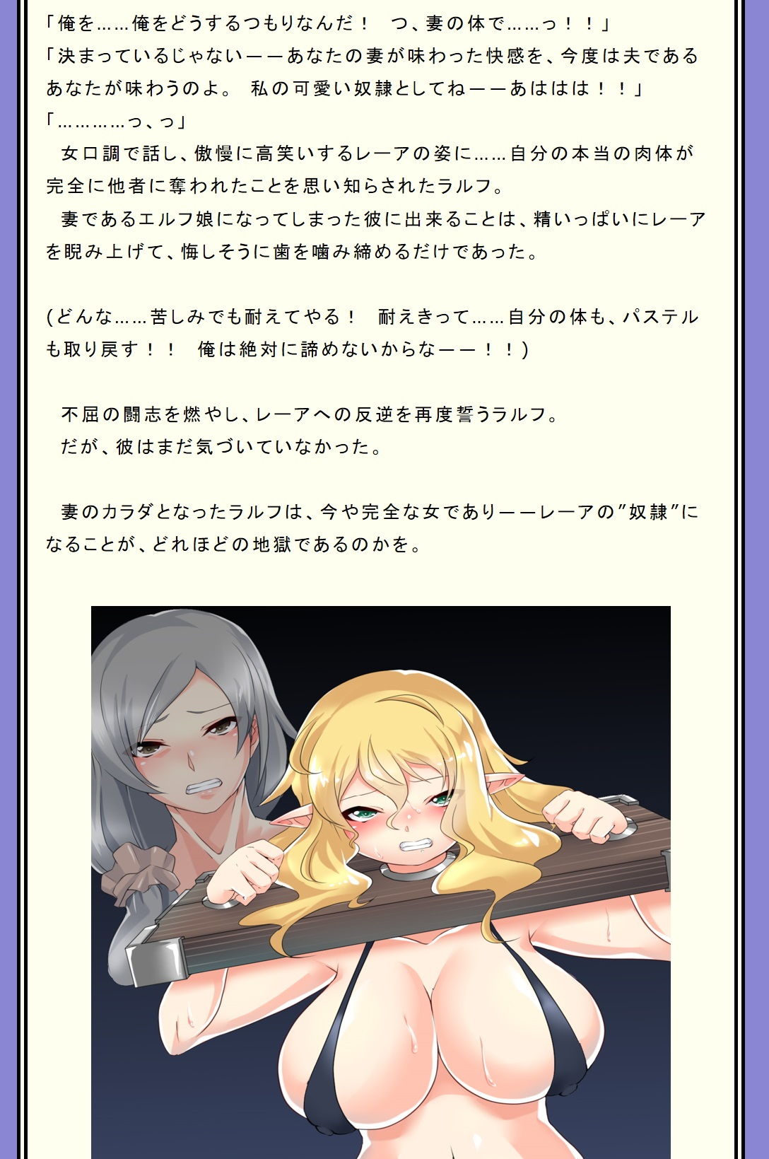 妻のカラダ～永遠を楽しむための牝玩具～