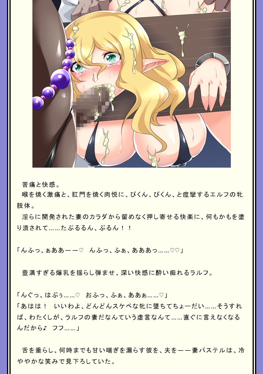 妻のカラダ～永遠を楽しむための牝玩具～