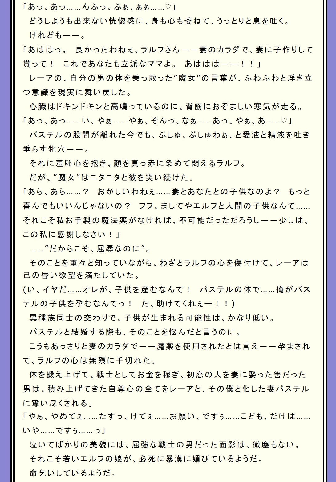 妻のカラダ～永遠を楽しむための牝玩具～