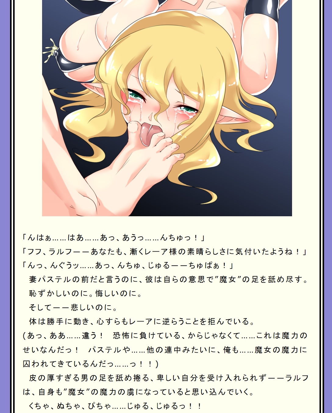 妻のカラダ～永遠を楽しむための牝玩具～