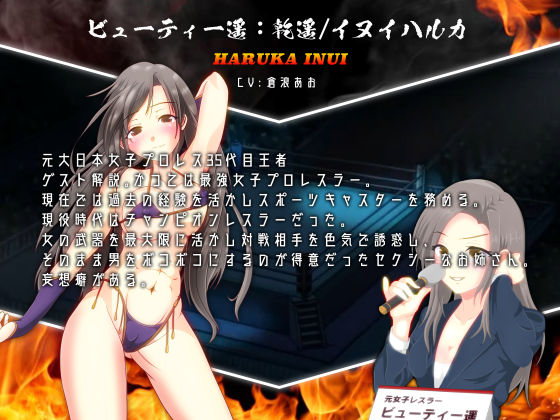 【WINDOWS版】鬼はカナ坊 ～平成最後のマゾ詣～