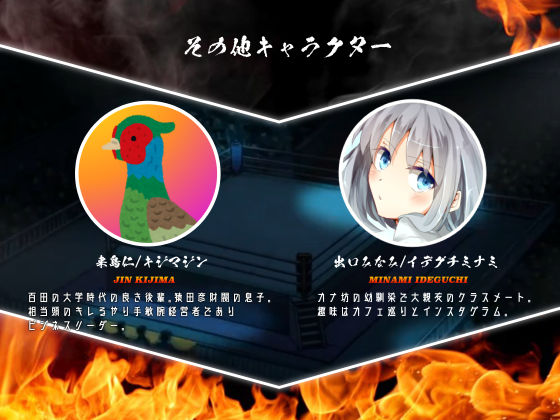 【WINDOWS版】鬼はカナ坊 ～平成最後のマゾ詣～