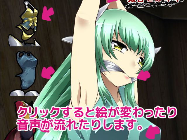 清姫ちゃん監禁しました