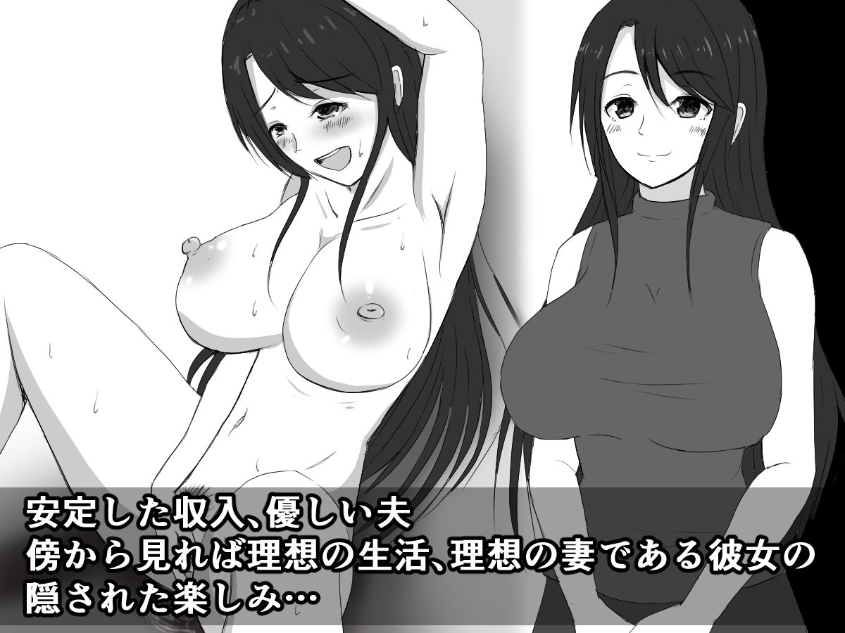 秘密のオ〇ニーをこっそり撮られ、若いチ〇ポに変態セッ〇スを叩き込まれる妻