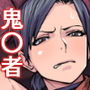 鬼〇者ミニCG集