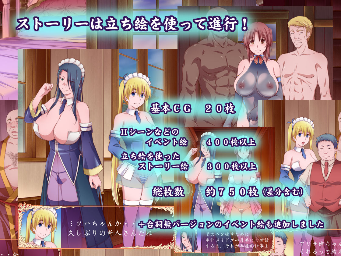 奉仕契約メイド ミツハ