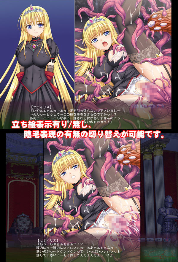 セティリスの憂鬱