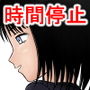 時姦停止サイト