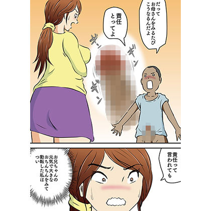 お母さんと2人息子とで3P