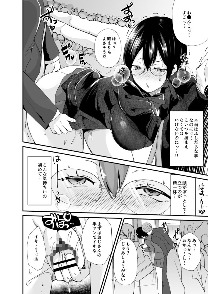 生徒会長の華麗なる女体化記録