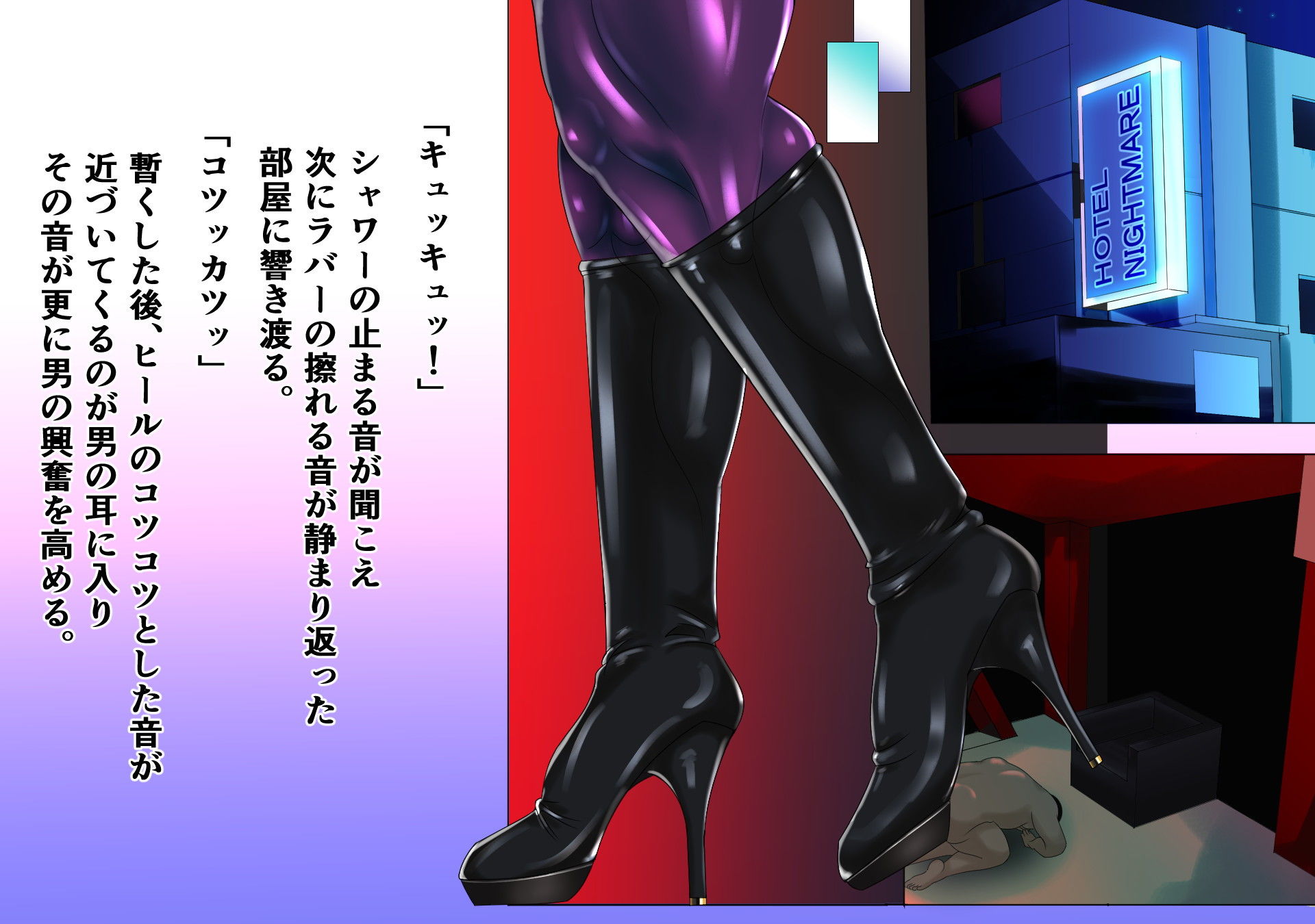 変態ふたなりmistress 変態女子校生堕落2～人間便器調教編