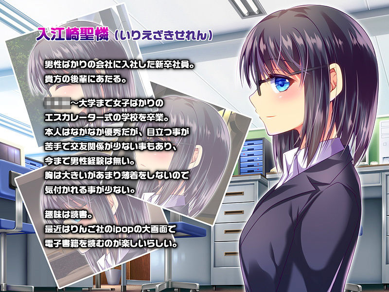 会社の可愛い後輩～今は俺の奥さんです～【Re】