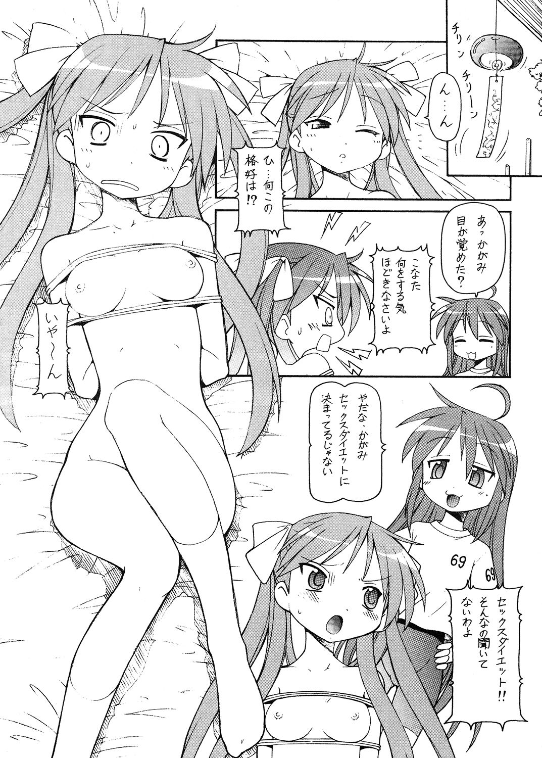 犯ってけ！せーらーふく2