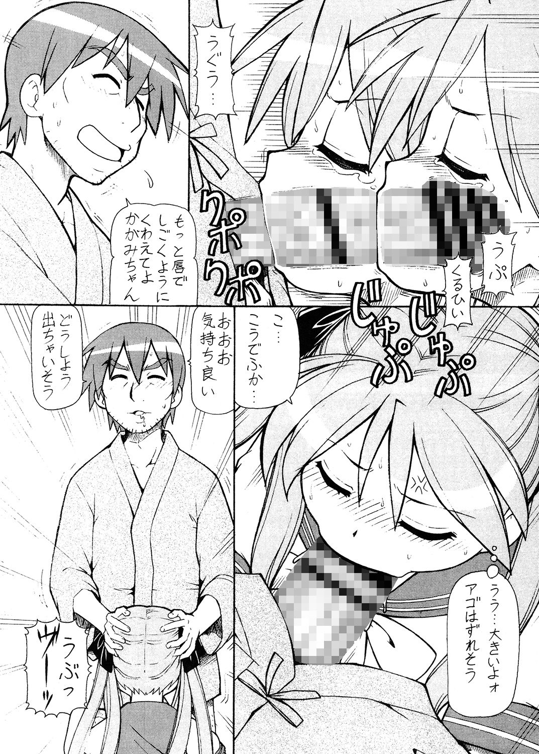 犯ってけ！セーラーふく4