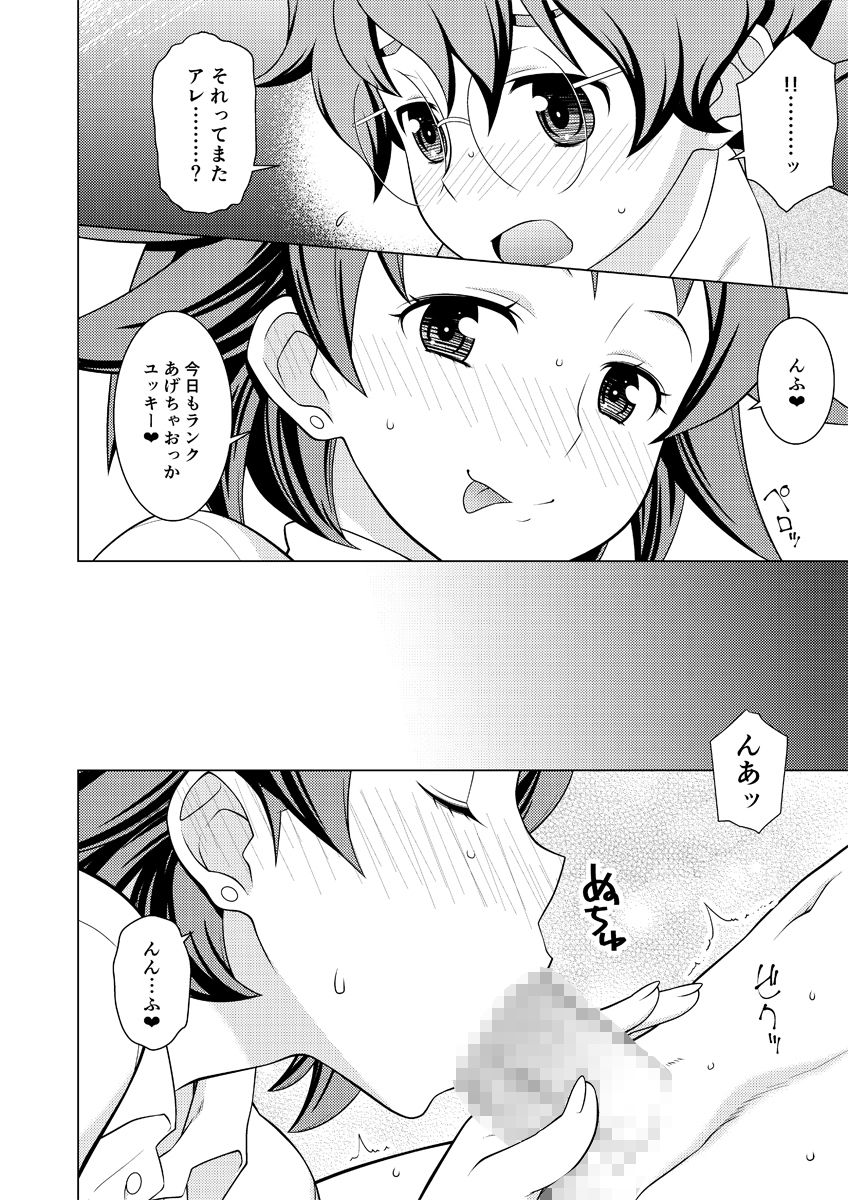 ビルドファッカーズD