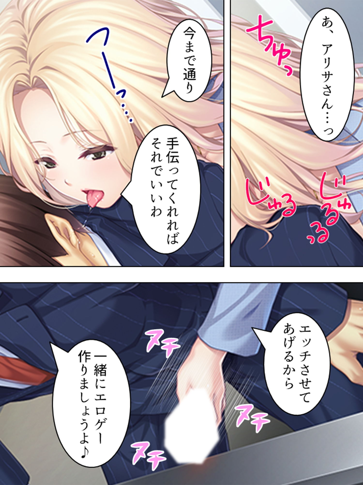 シェアハウス内で美人を相手に秘密の就職活動 5巻