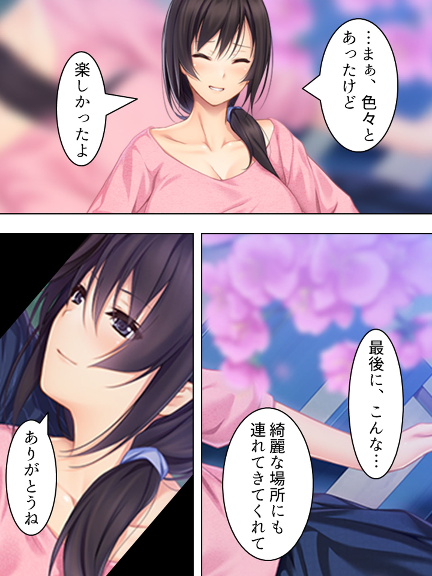 シェアハウス内で美人を相手に秘密の就職活動 5巻