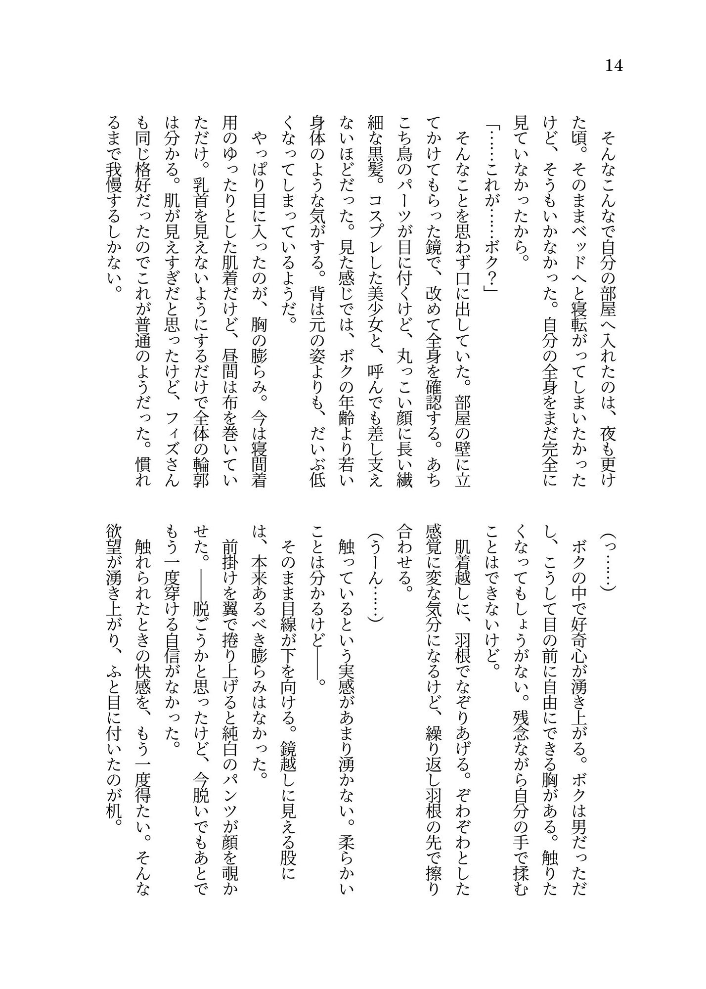 異世界TS転生してハーピーになった結果有精卵を産み産みしちゃうお話