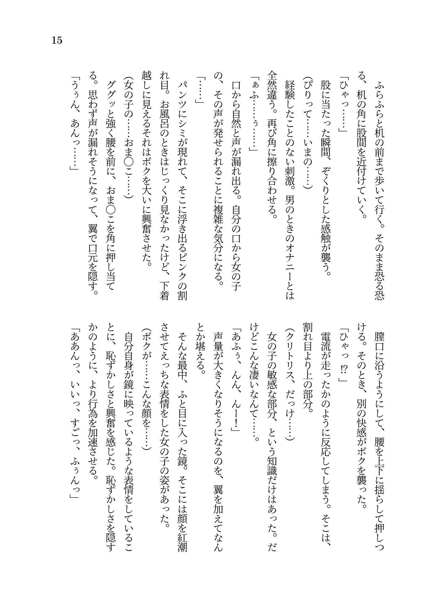 異世界TS転生してハーピーになった結果有精卵を産み産みしちゃうお話
