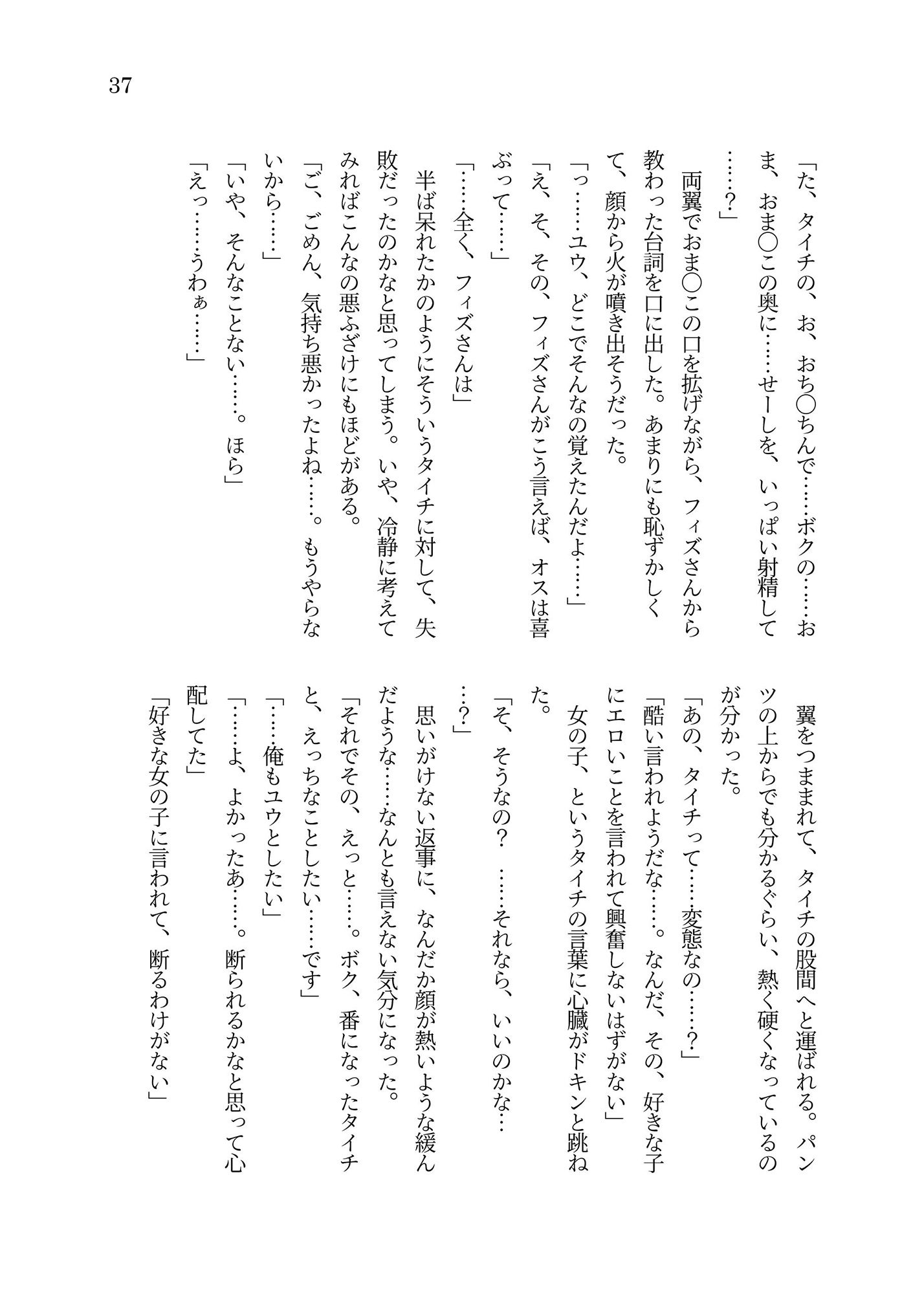 異世界TS転生してハーピーになった結果有精卵を産み産みしちゃうお話