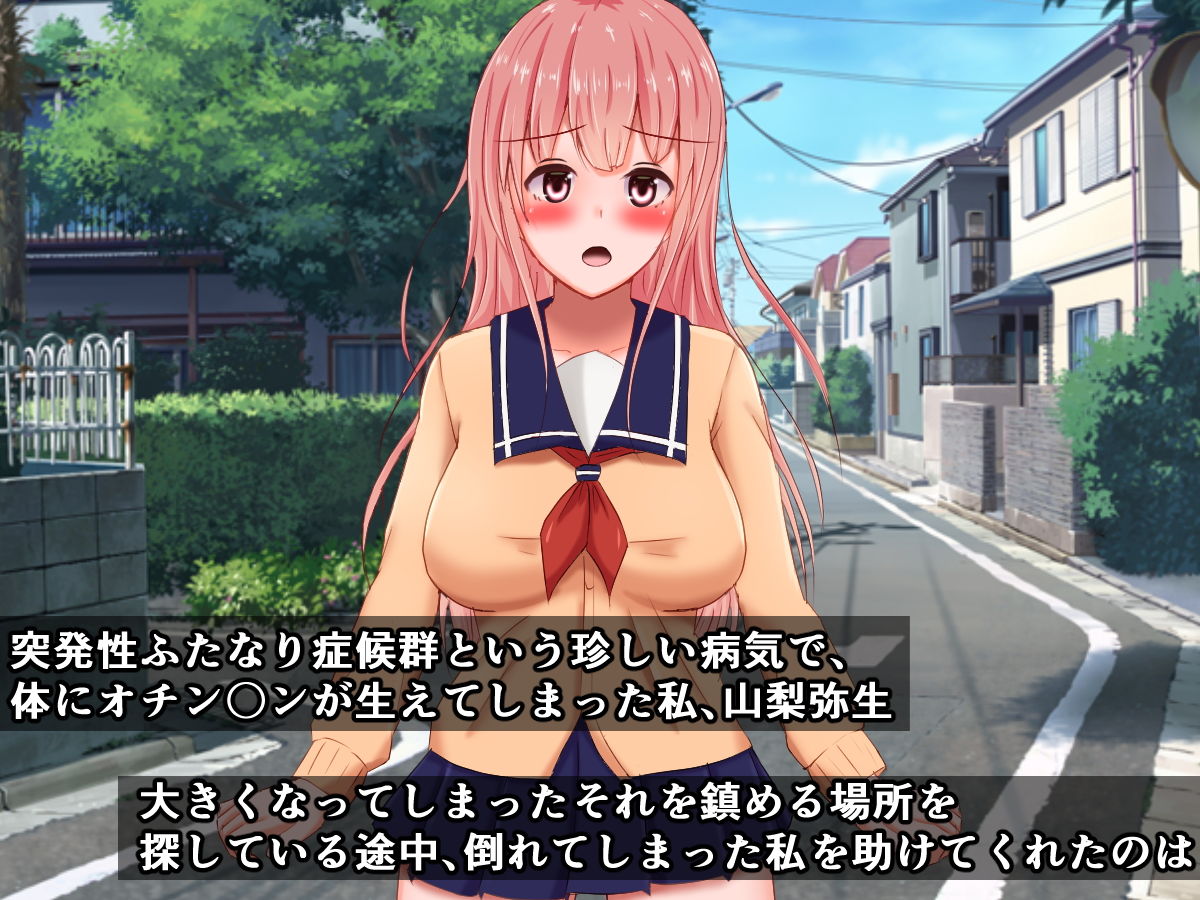 突然生えてきたふたなりチ〇ポを初対面の子宮脱チ〇ポでオナホコキされちゃう話