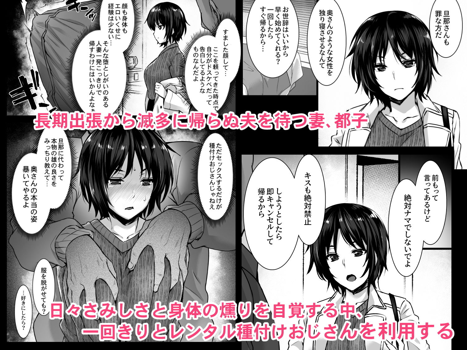 レンタル種付けおじさん3～ある人妻の種付おじさん24時間セックス体験記～