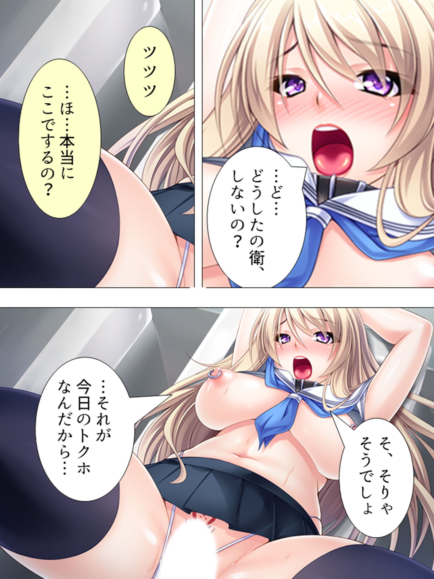 落第寸前の●●に、特別補習としてSEXを要求！！ 4巻