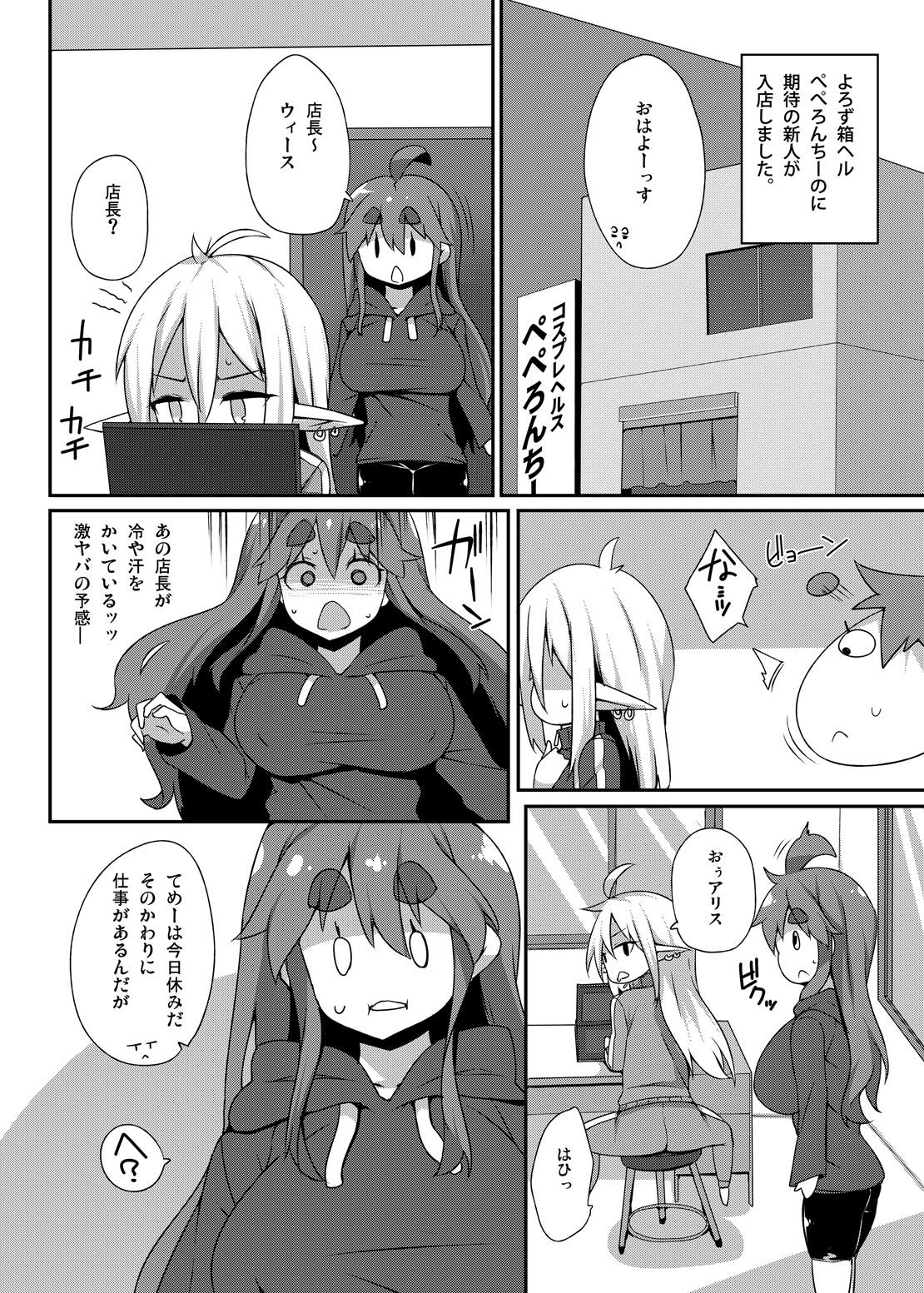 ロシア産1/4エルフ娘