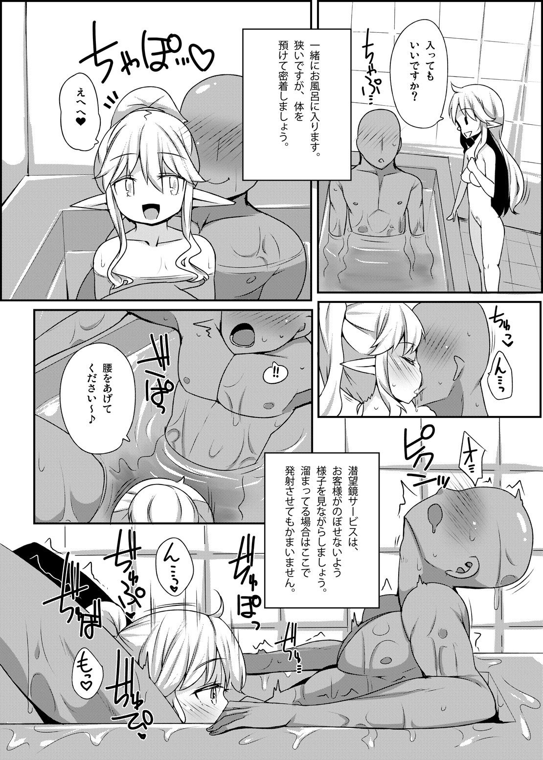 ロシア産1/4エルフ娘