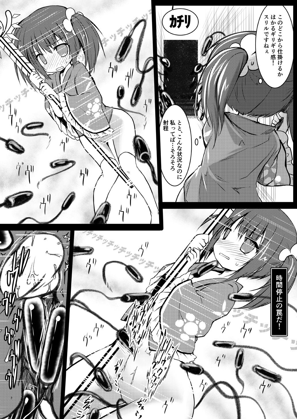 ニシキギVSエロトラップD