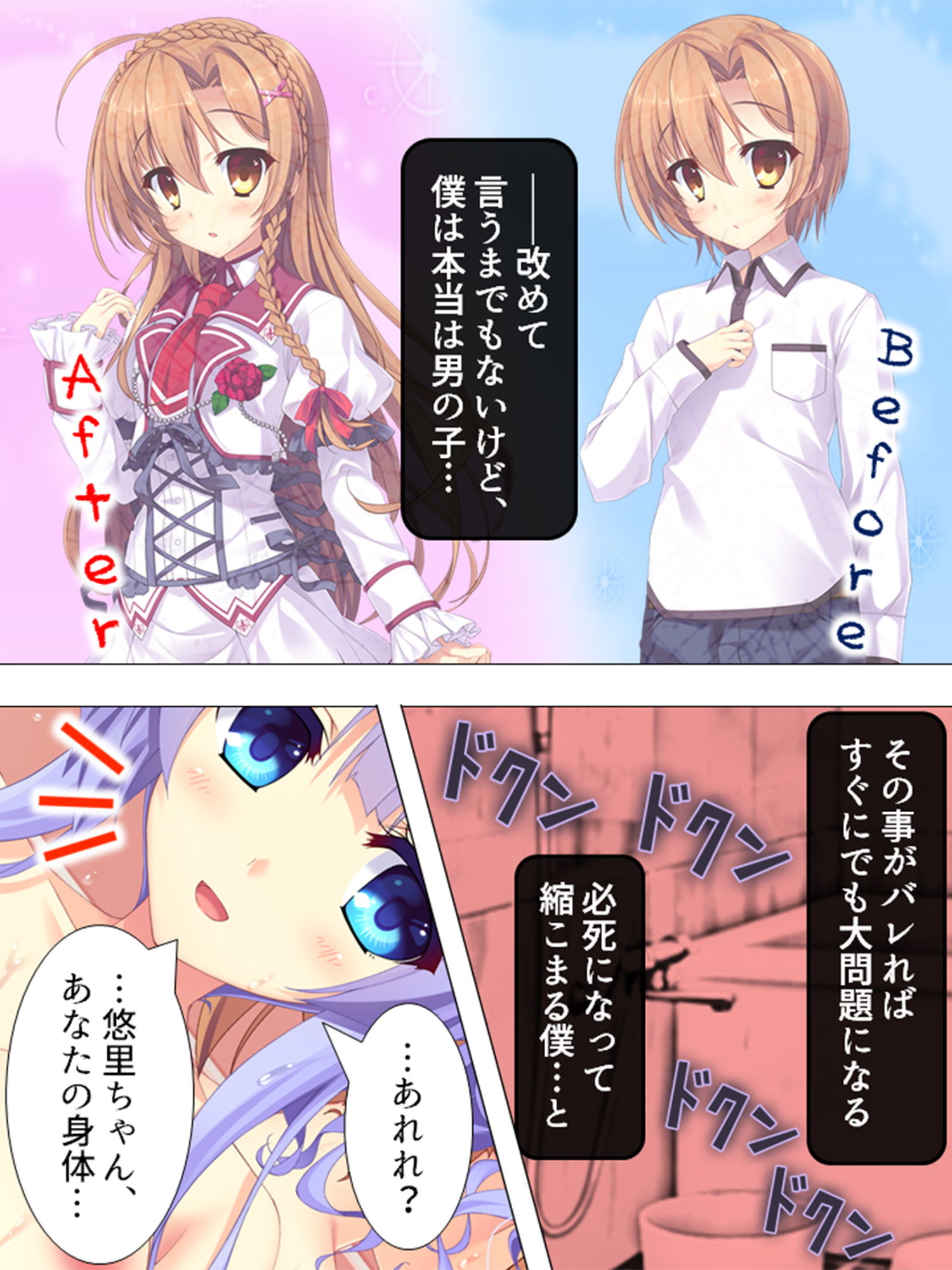 僕が女装して女子校に編入する事になっちゃった！？ 1巻