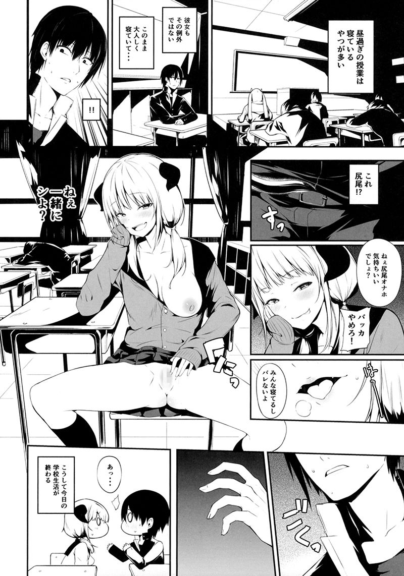 ●●さきゅばすちゃんは搾精したい！