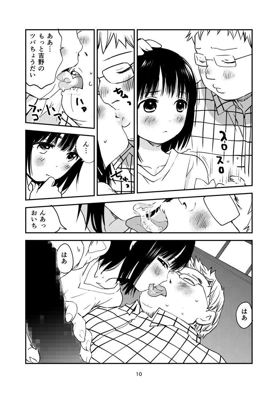 アンダーグラウンド1