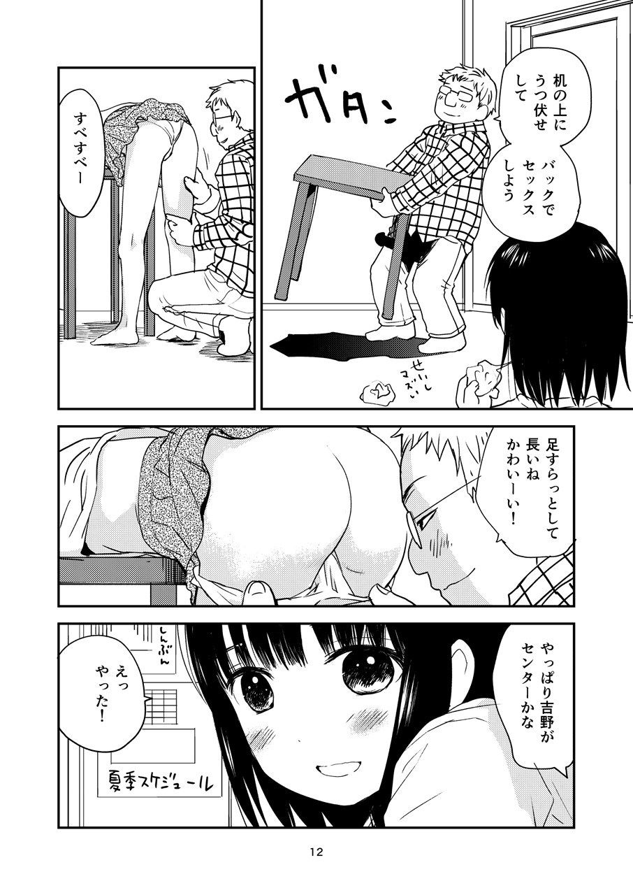 アンダーグラウンド1